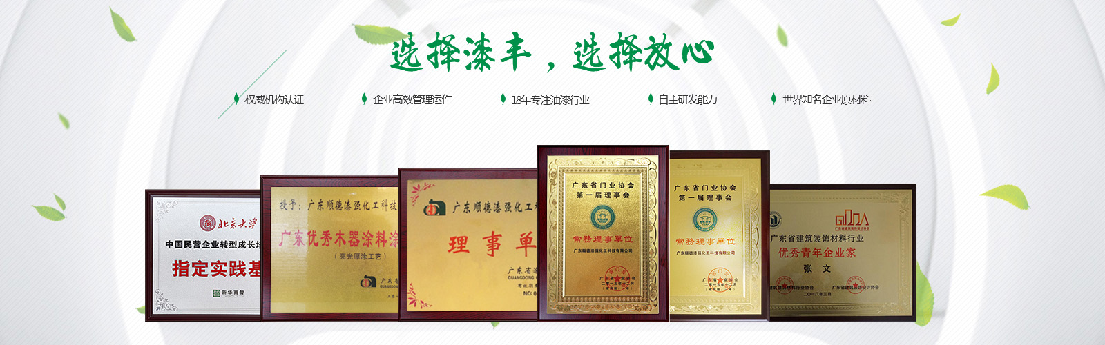 漆豐漆資訊,油漆批發,油漆批發廠家,酒店家具漆,辦公家具漆